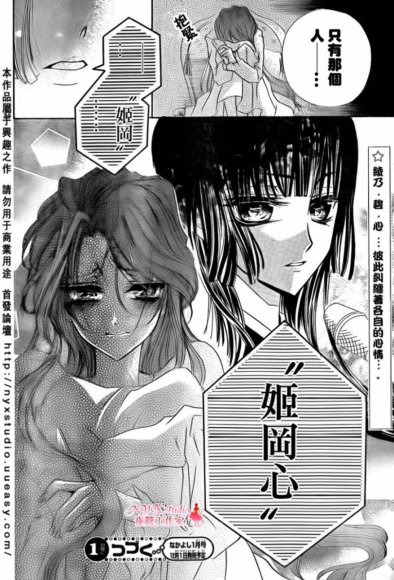 Miss Princess第13话图