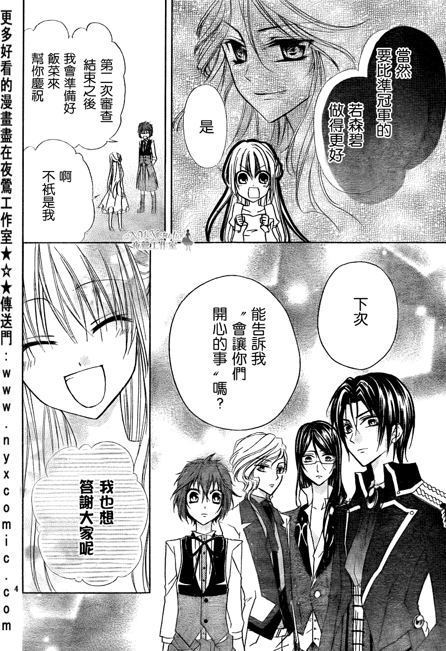 Miss Princess第16话图