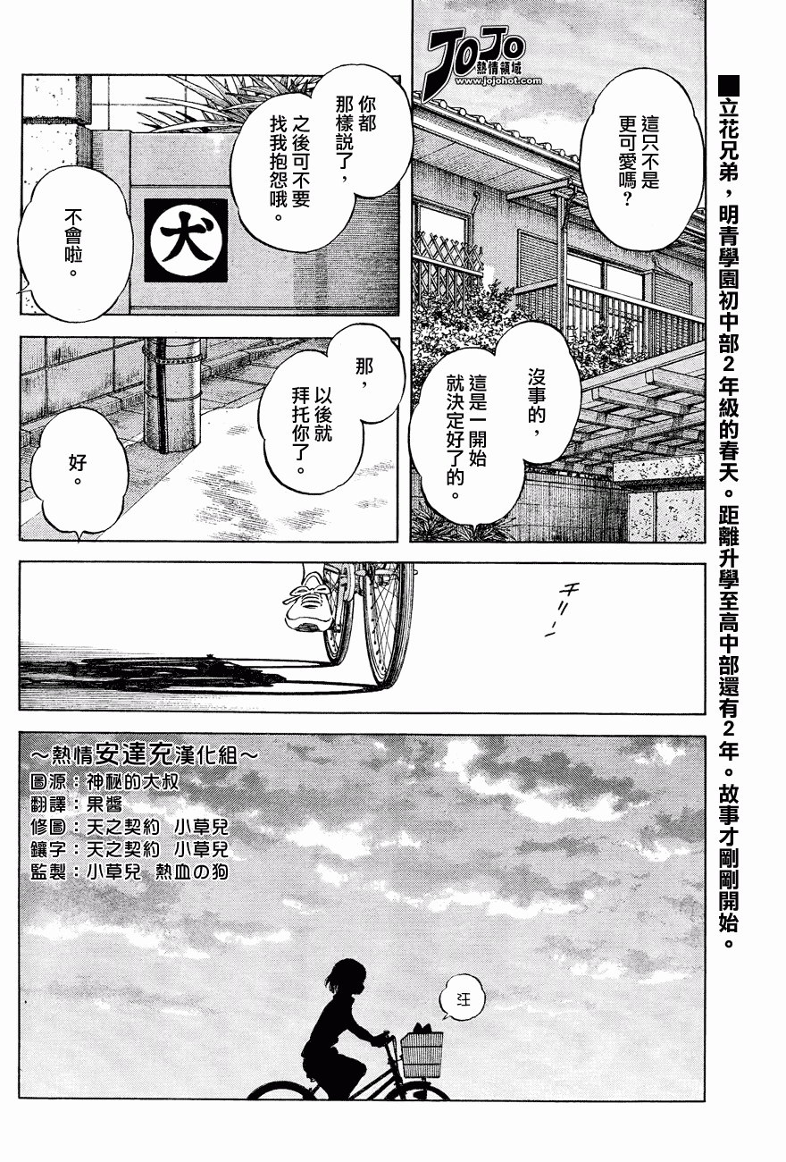 MIX第1话图