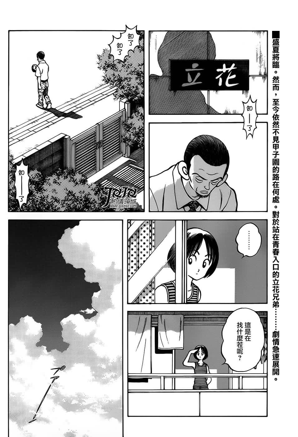 MIX第11话图