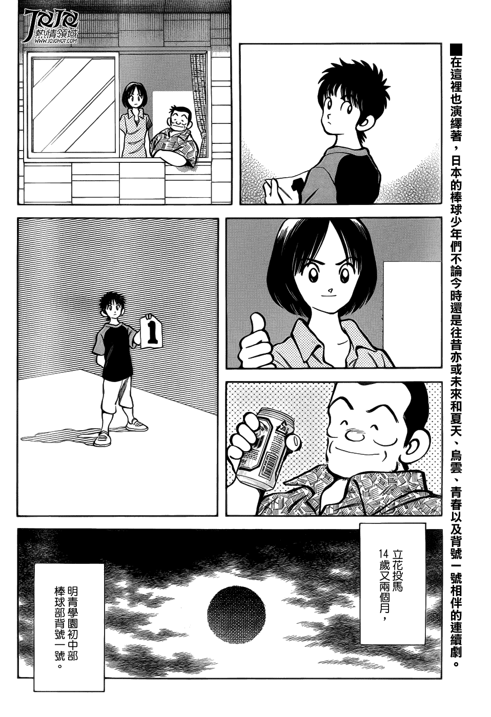 MIX第12话图