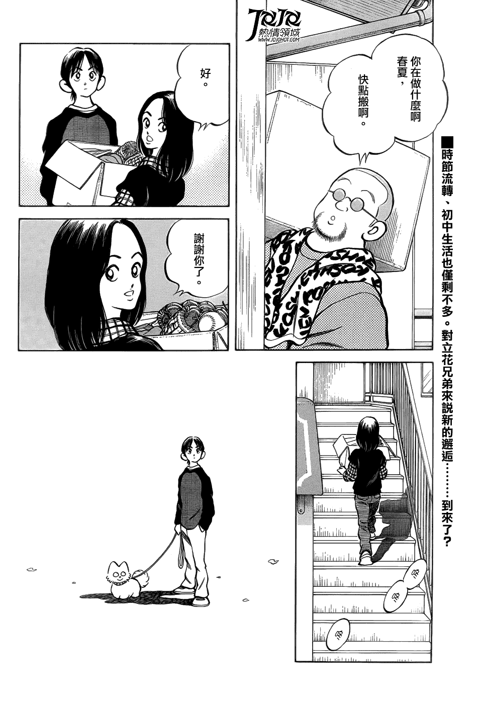 MIX第13话图