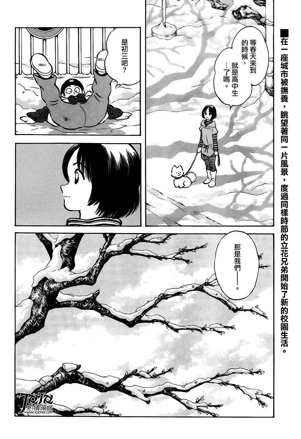 MIX第14话图