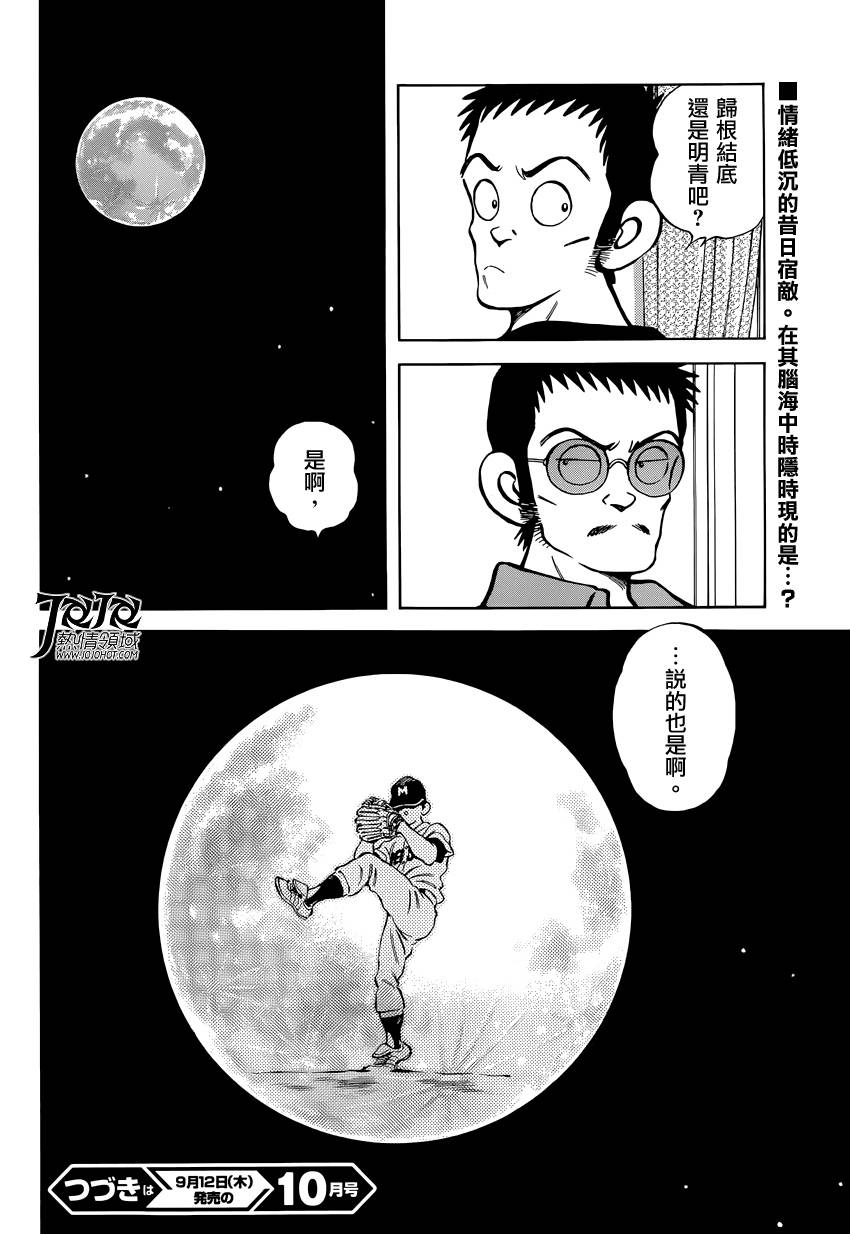 MIX第16话图