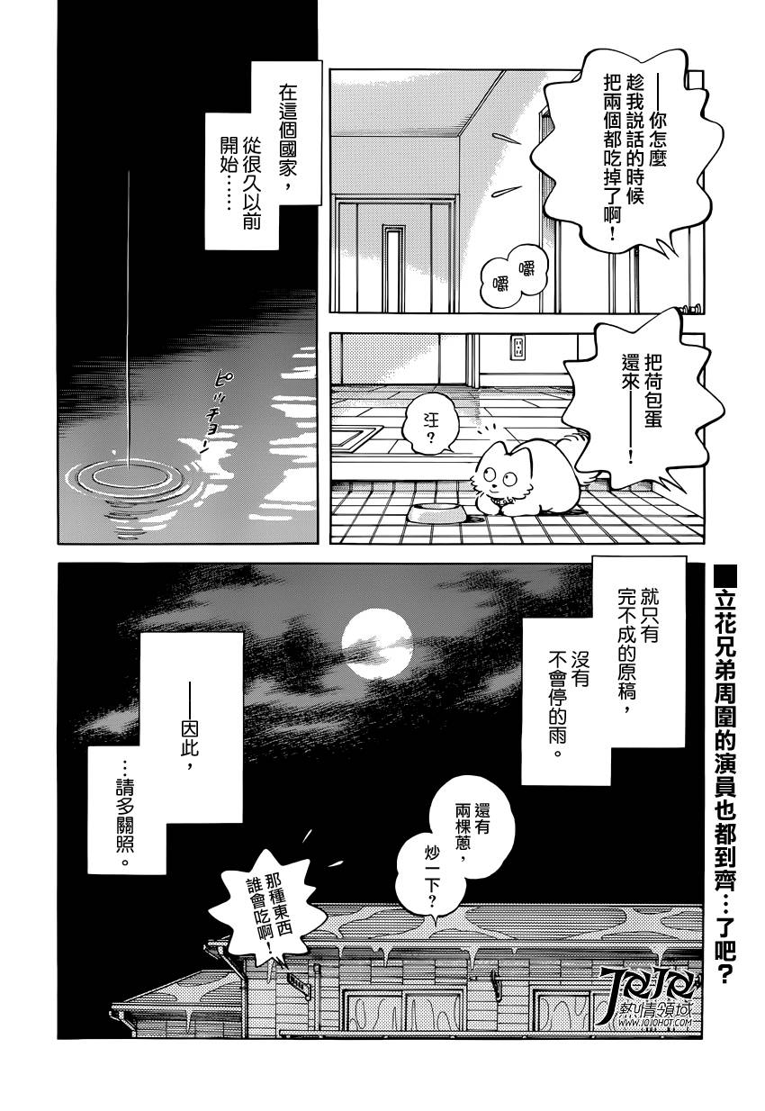 MIX第17话图