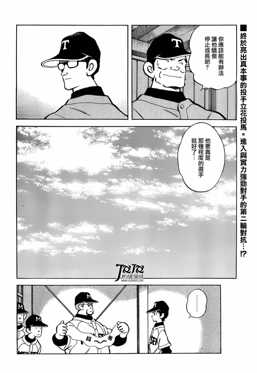 MIX第19话图