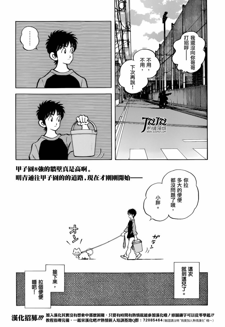 MIX第21话图