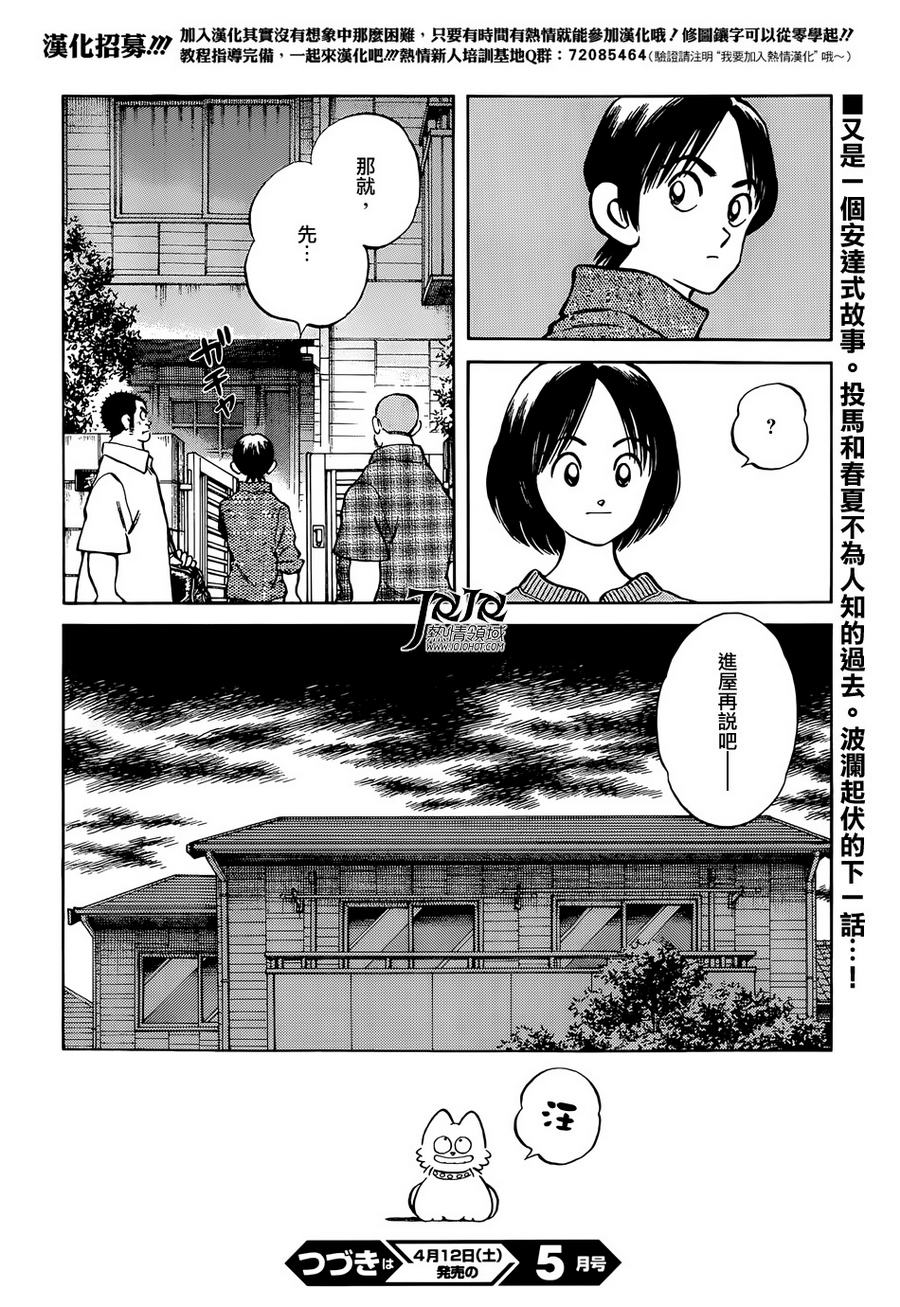 MIX第23话图