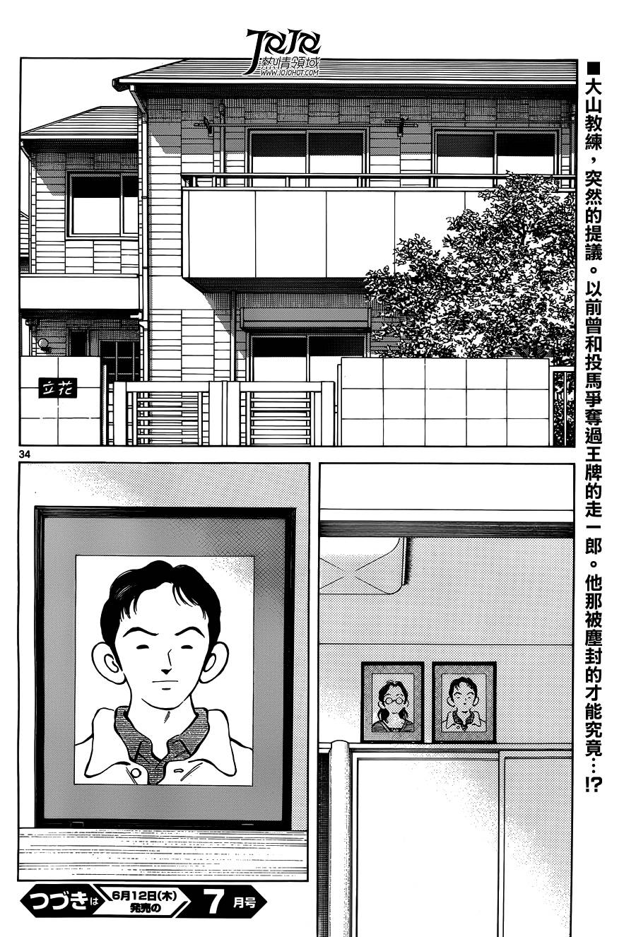 MIX第25话图