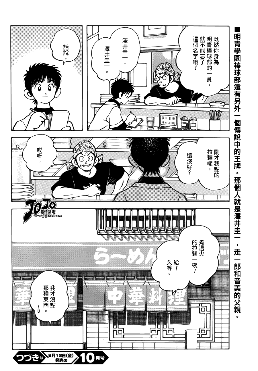 MIX第28话图