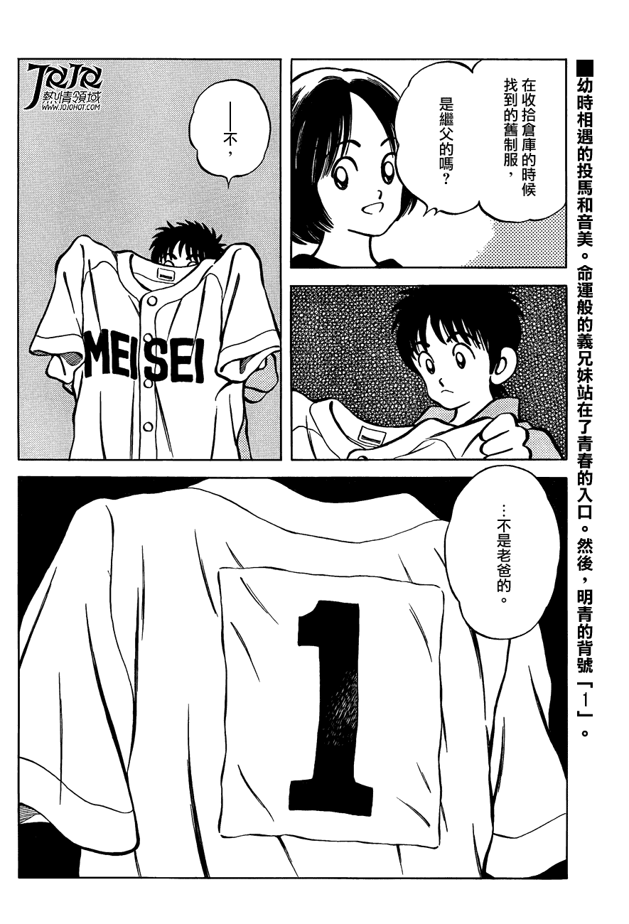 MIX第3话图