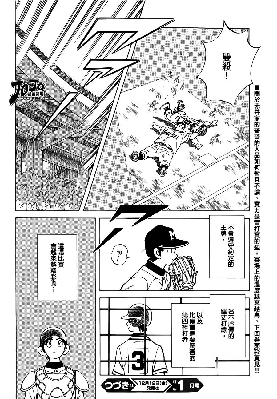 MIX第31话图