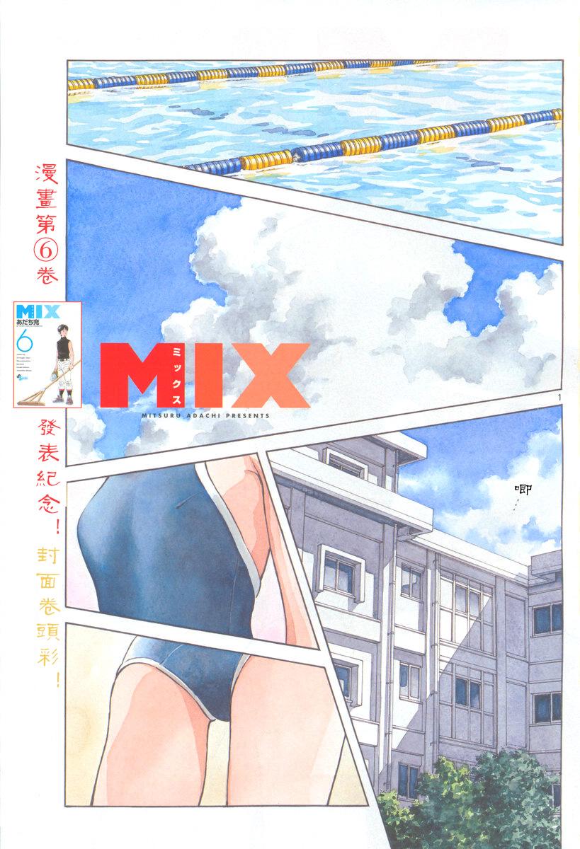 MIX第32话图