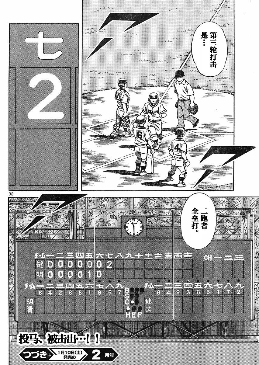 MIX第32话图
