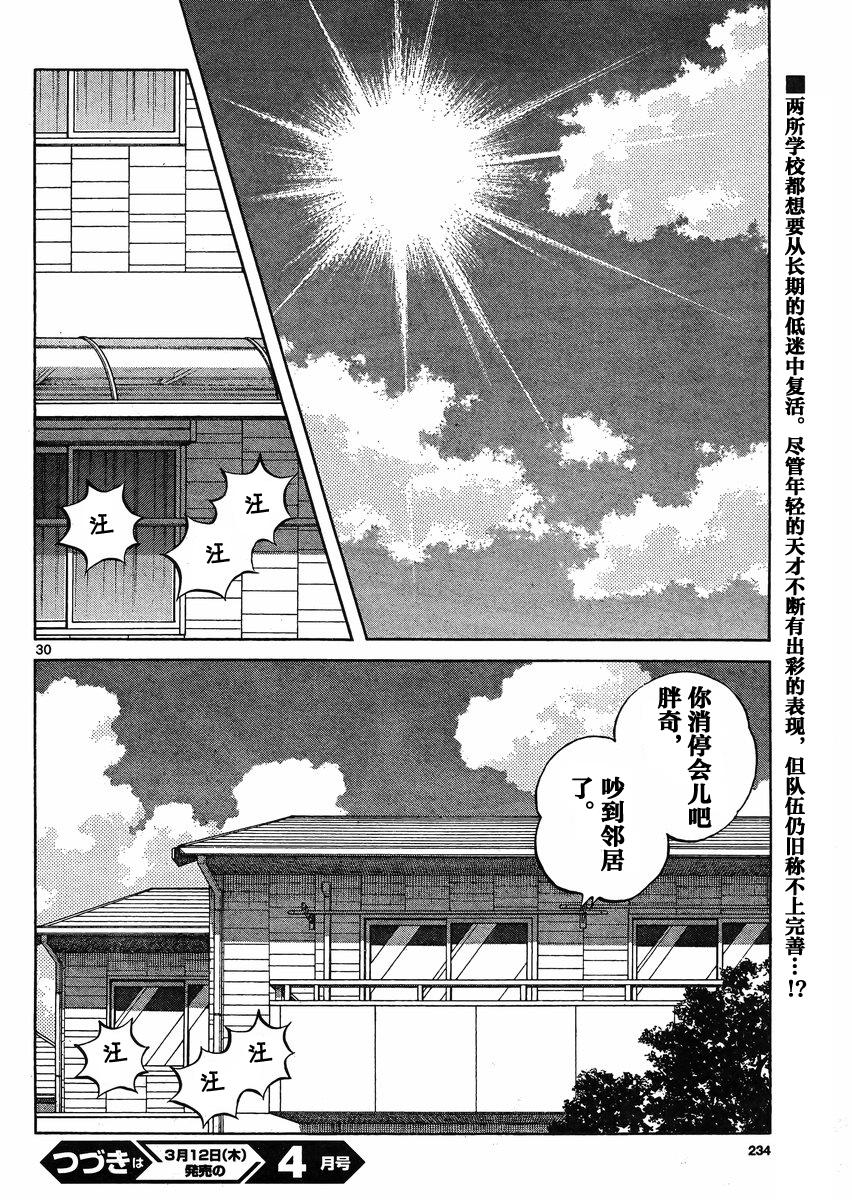 MIX第34话图
