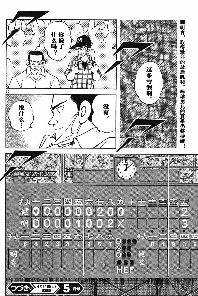 MIX第35话图