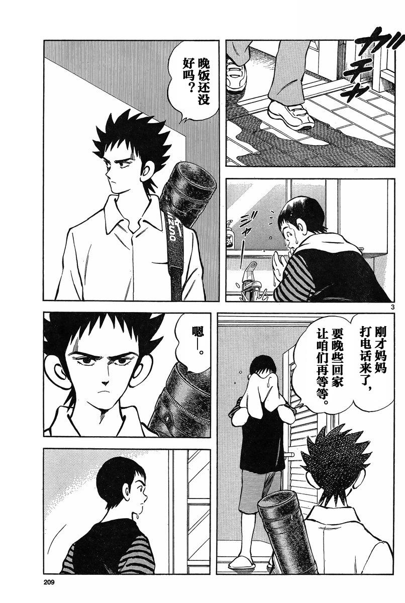 MIX第36话图