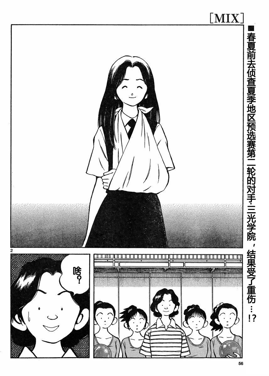 MIX第37话图