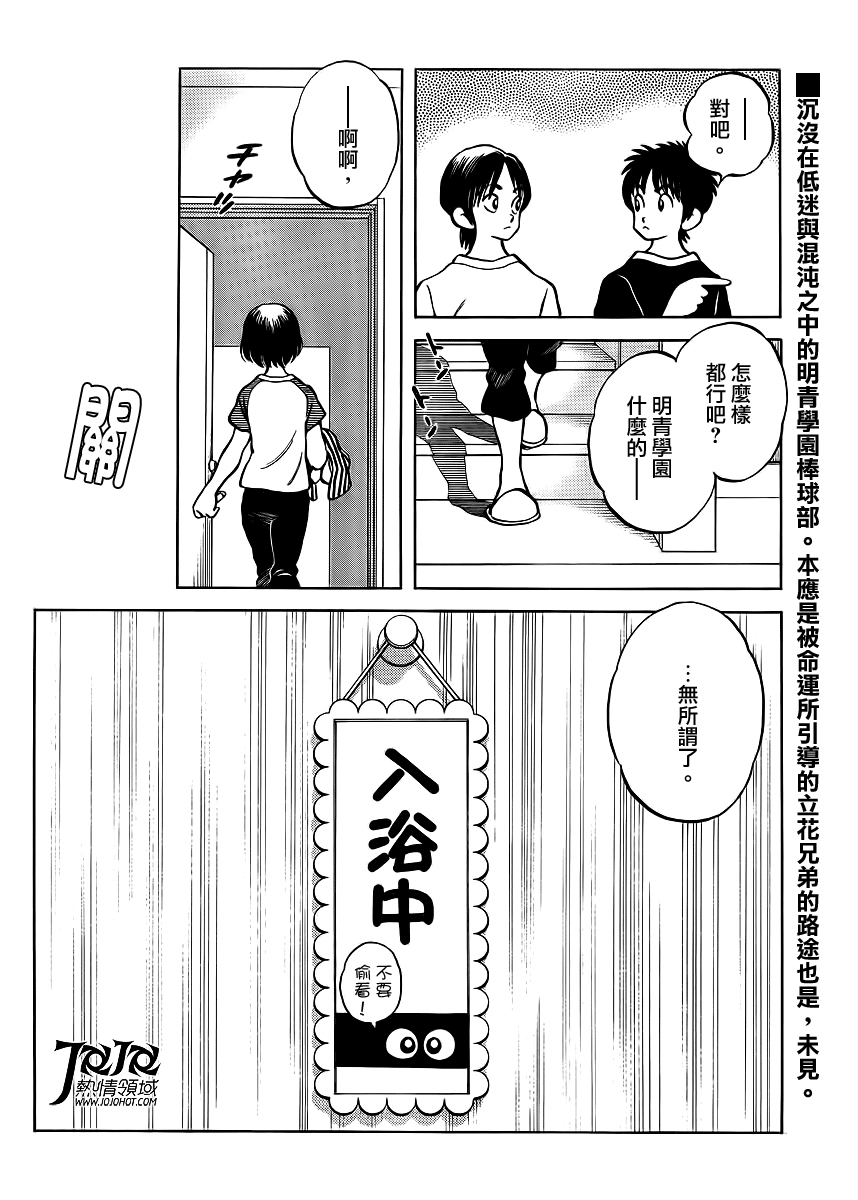 MIX第4话图