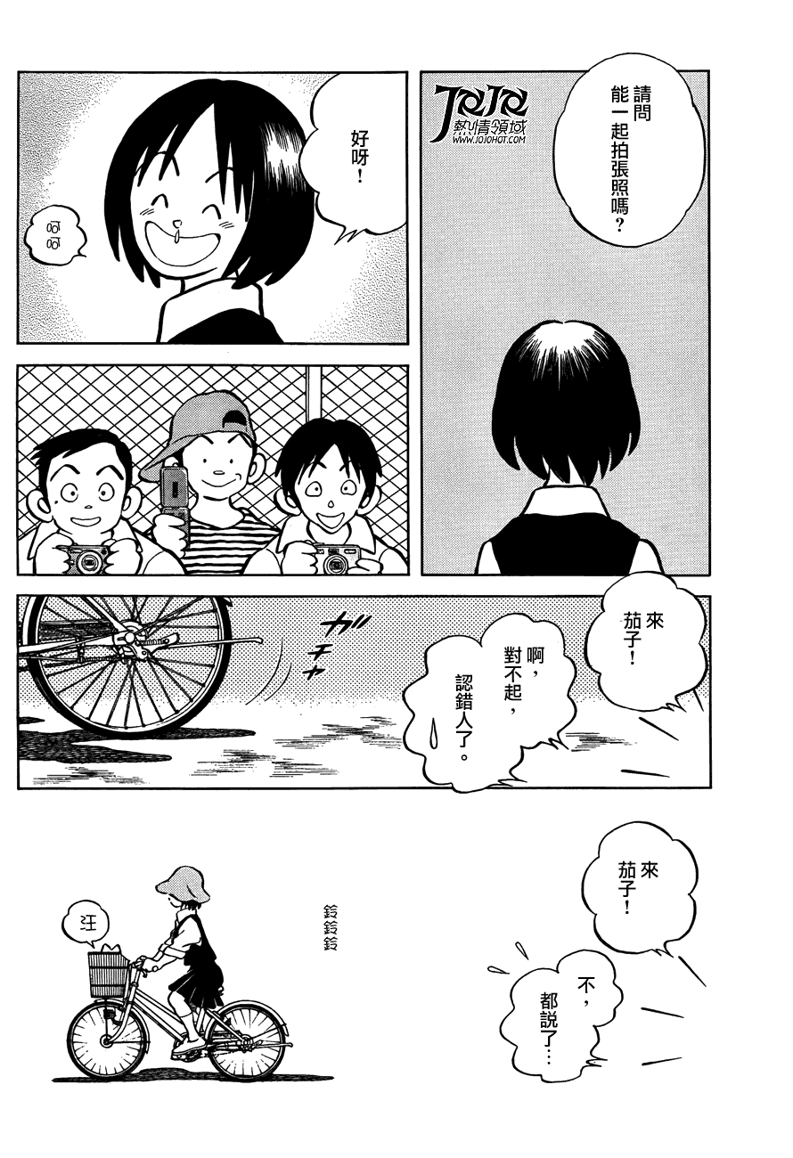 MIX第5话图
