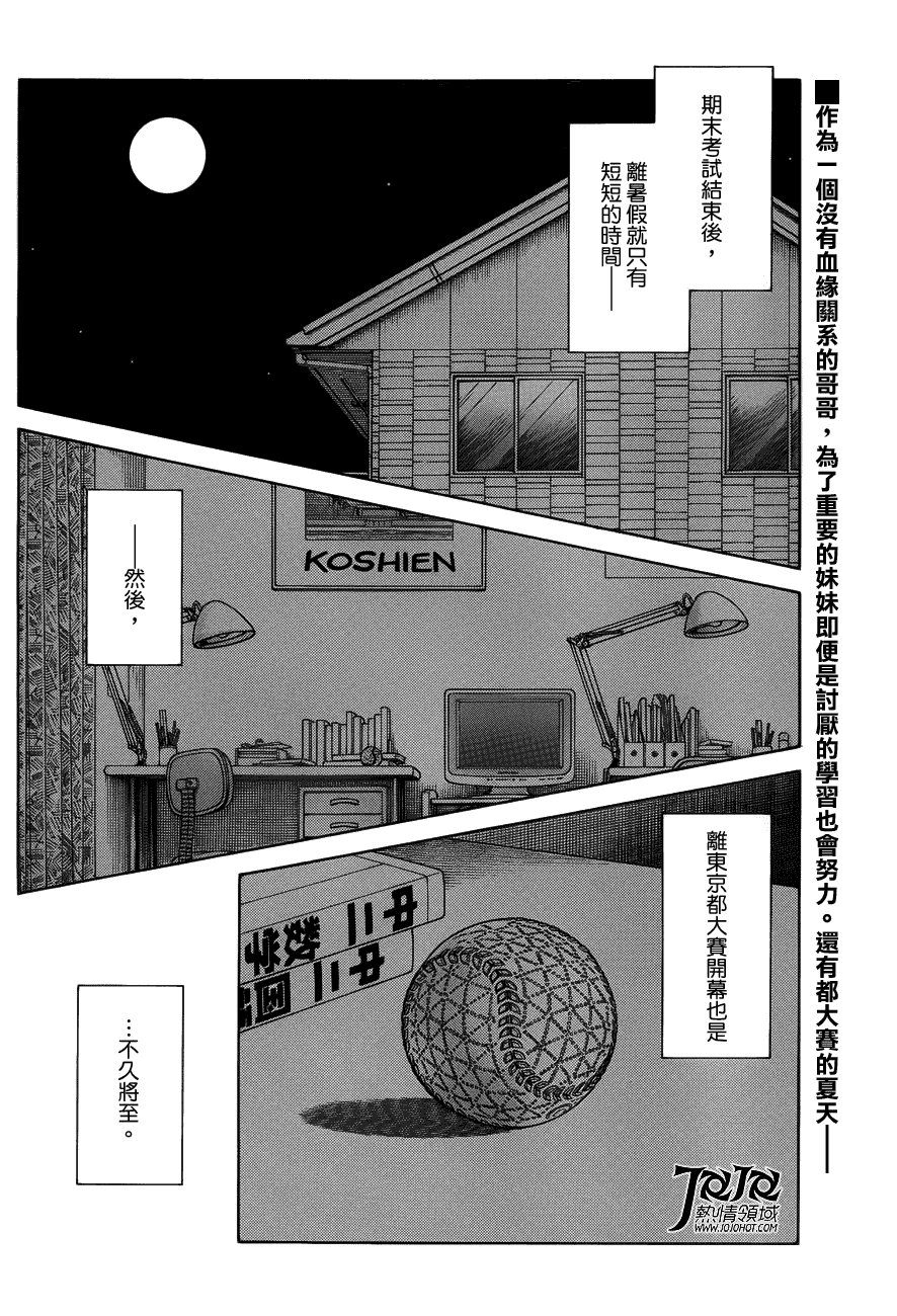 MIX第7话图
