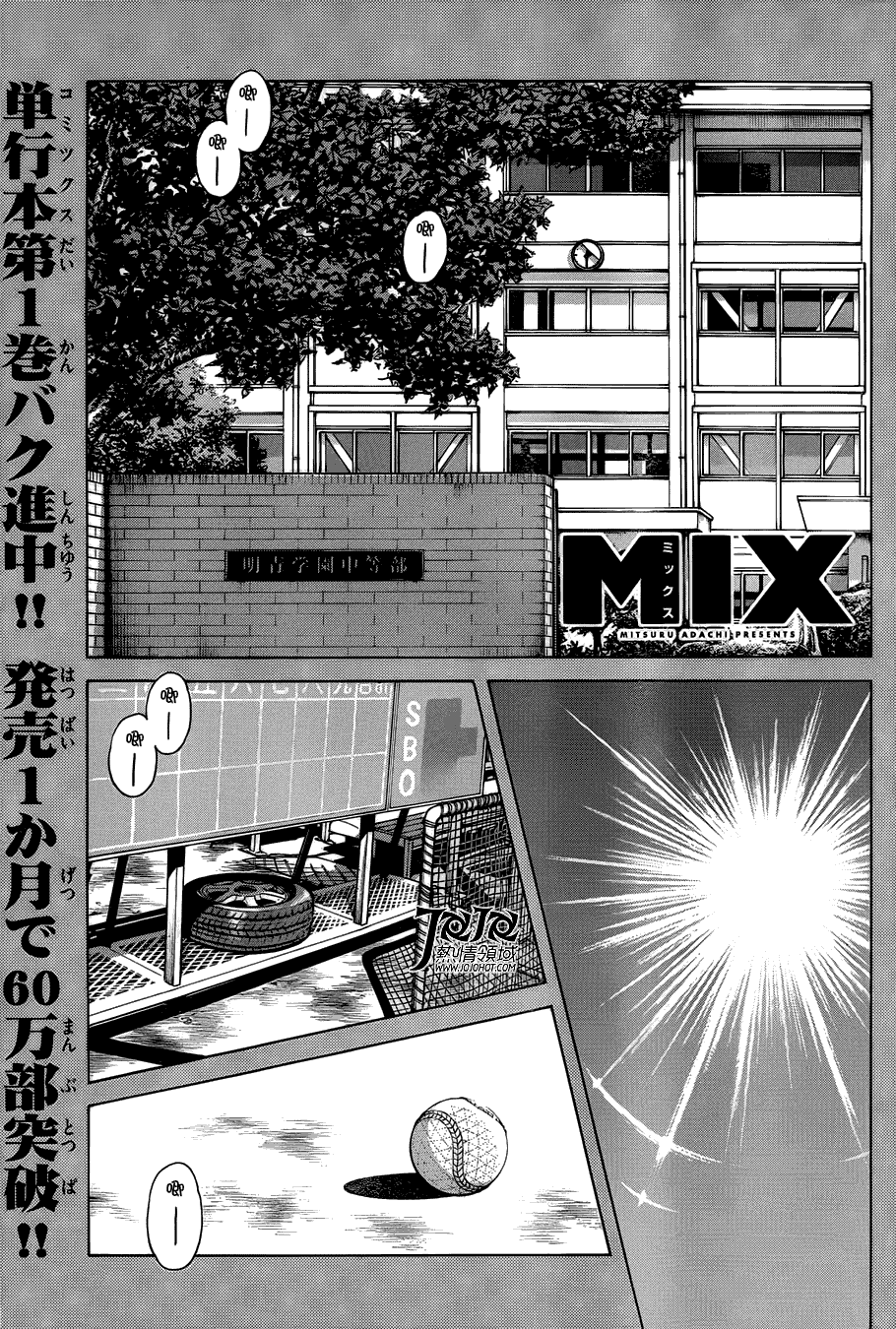 MIX第8话图