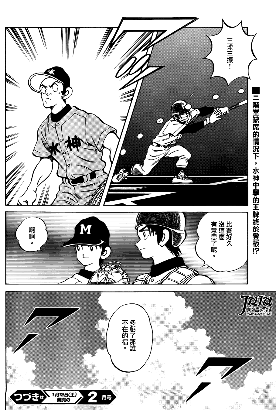 MIX第8话图