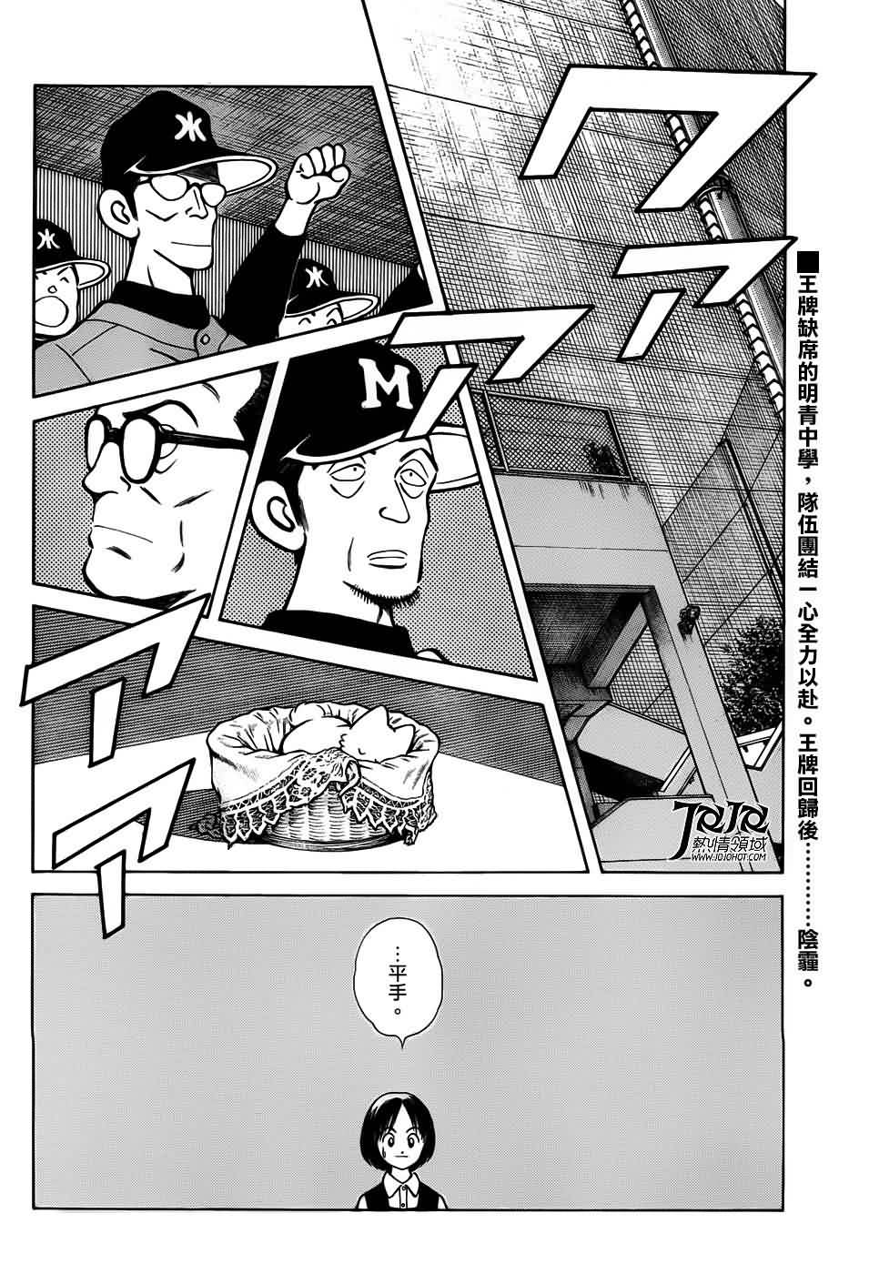 MIX第9话图