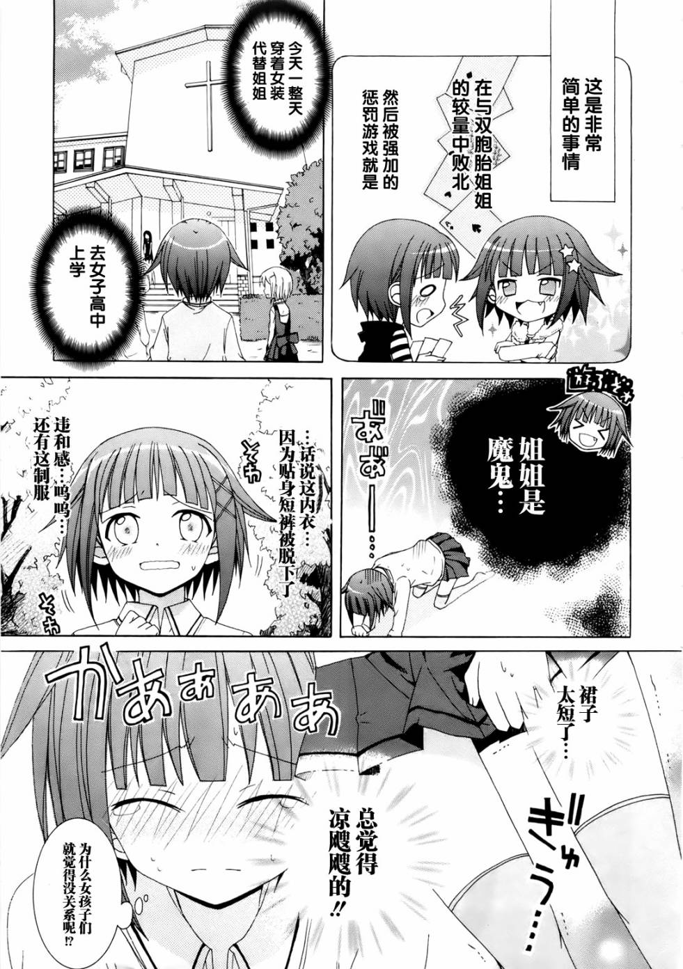 mix lilies全1话图