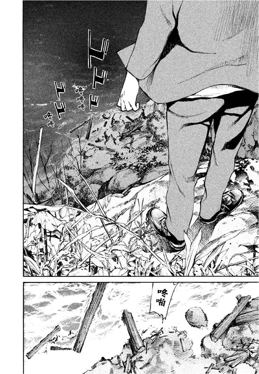 蜜之岛第10话图