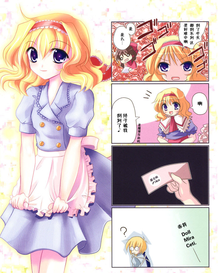 萌就4格第8话图