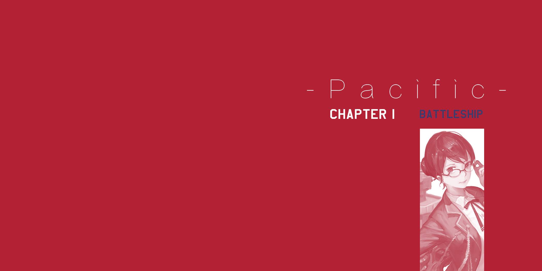 美舰本-Pacific- 全1话 第3页