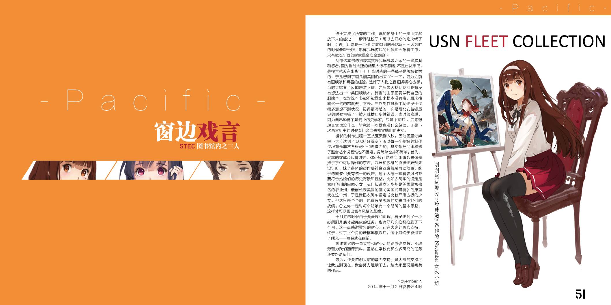 美舰本-Pacific- 全1话 第25页