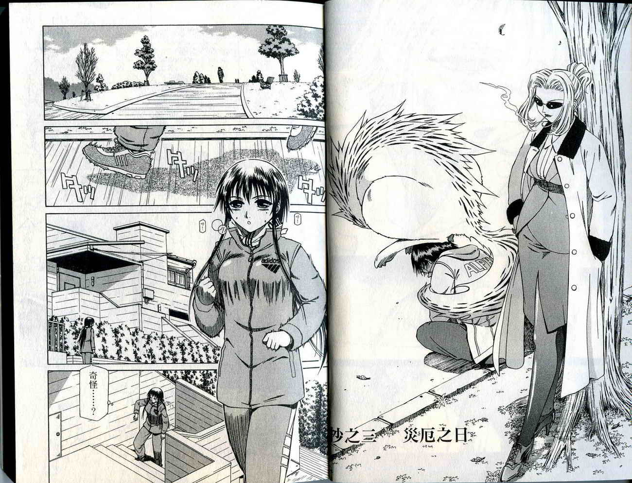 魔姬抄第2卷图