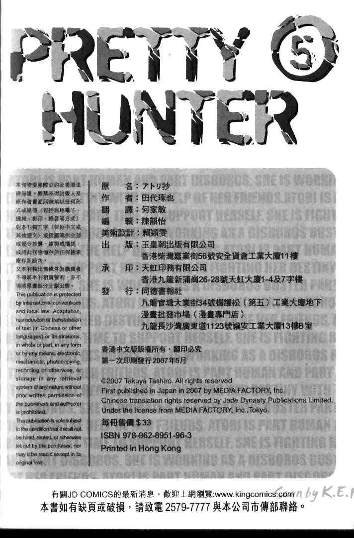 魔姬抄第5卷图