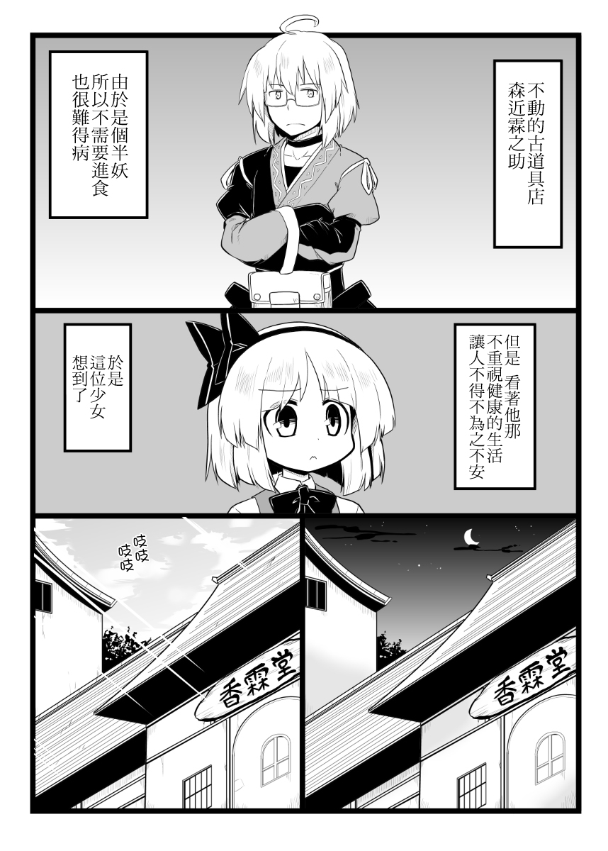 冥界产地直葬全1话图