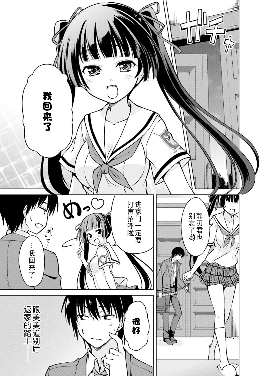 魔剑的爱丽丝贝尔第10话图