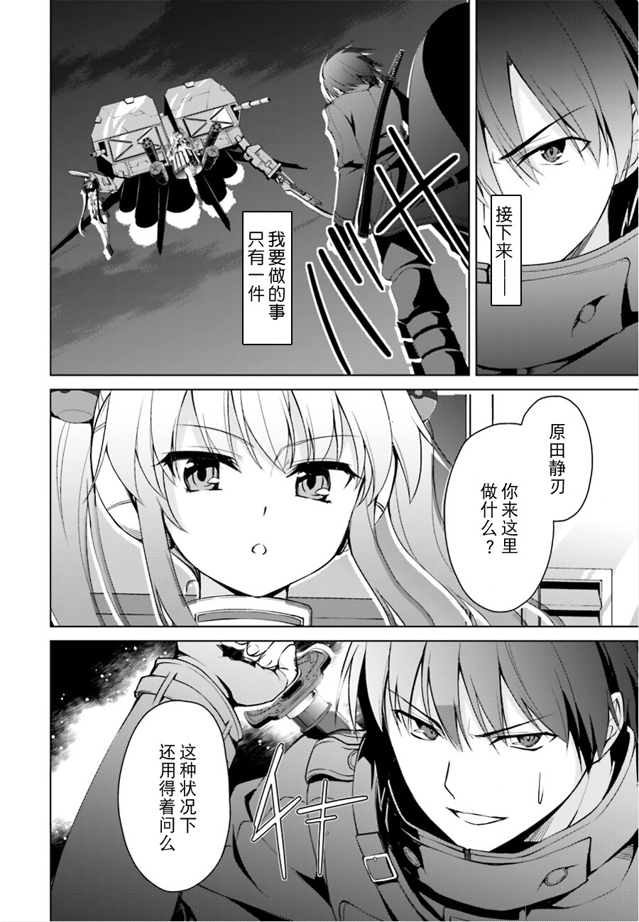 魔剑的爱丽丝贝尔第13话图