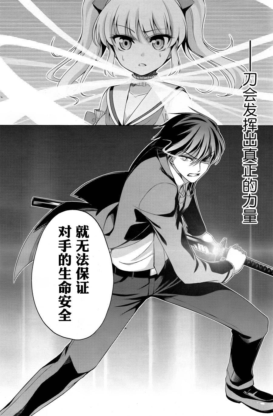 魔剑的爱丽丝贝尔第2话图