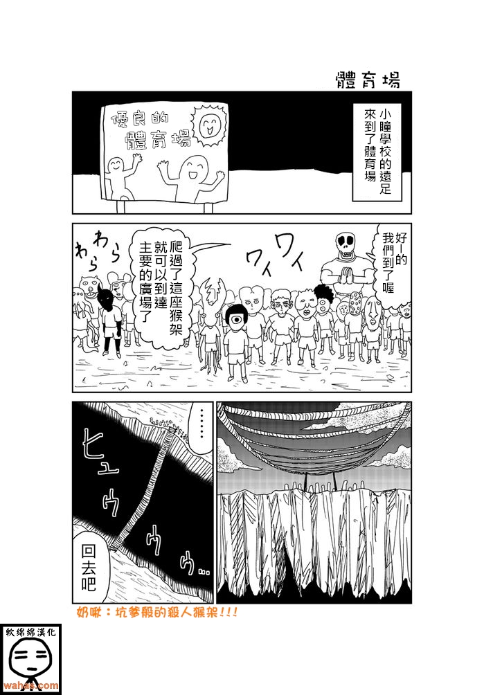 魔界的大叔第106话图