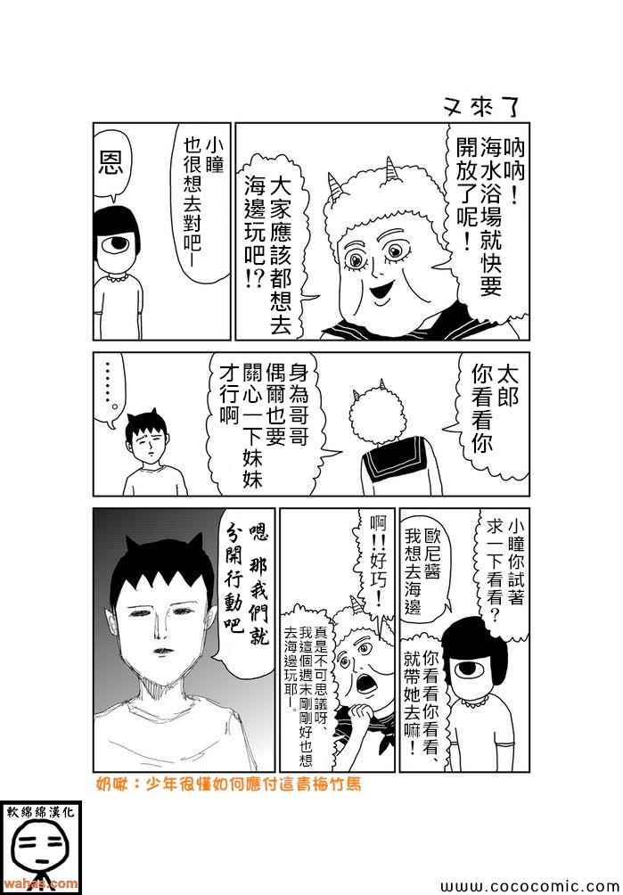 魔界的大叔第37话图