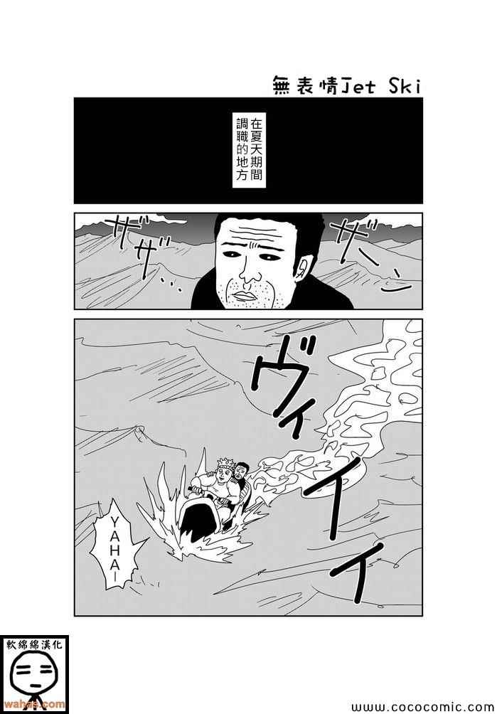 魔界的大叔第45话图