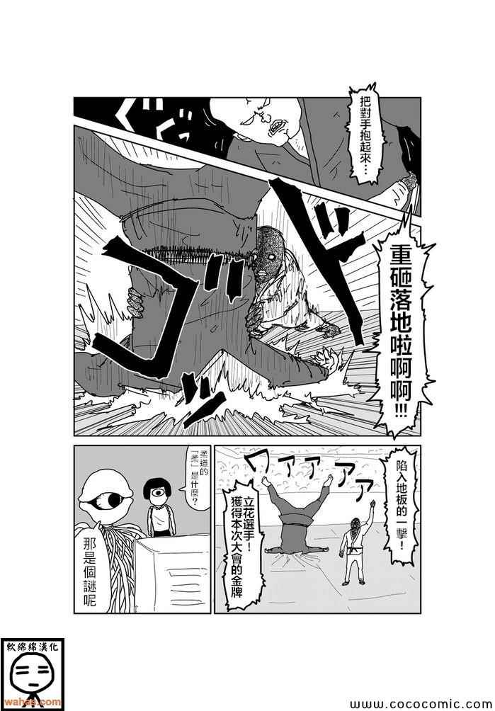 魔界的大叔第54话图