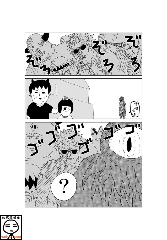 魔界的大叔第87话图