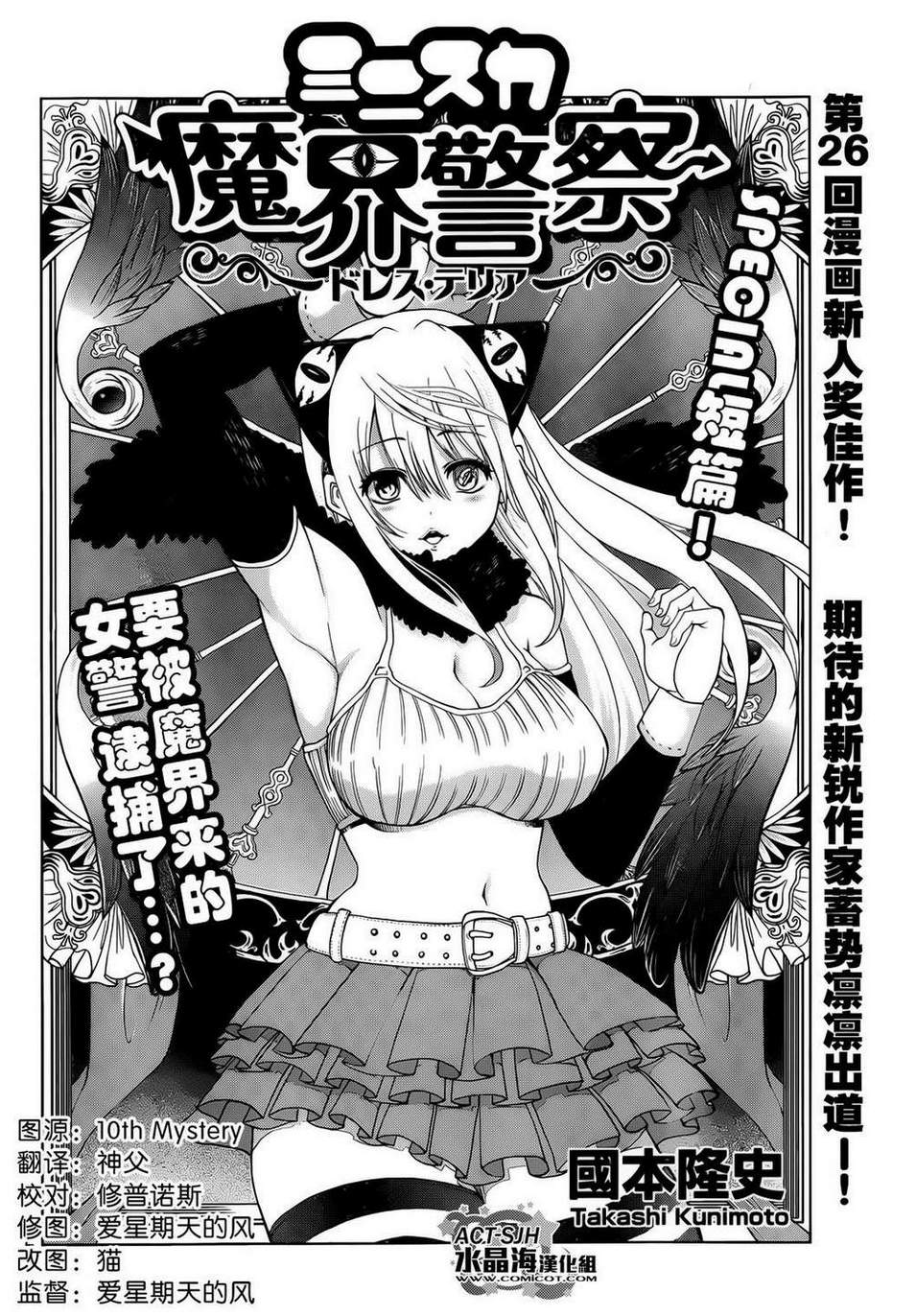 魔界警察全1话图