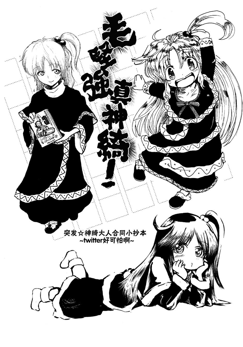 毛坚强真神绮全1话图