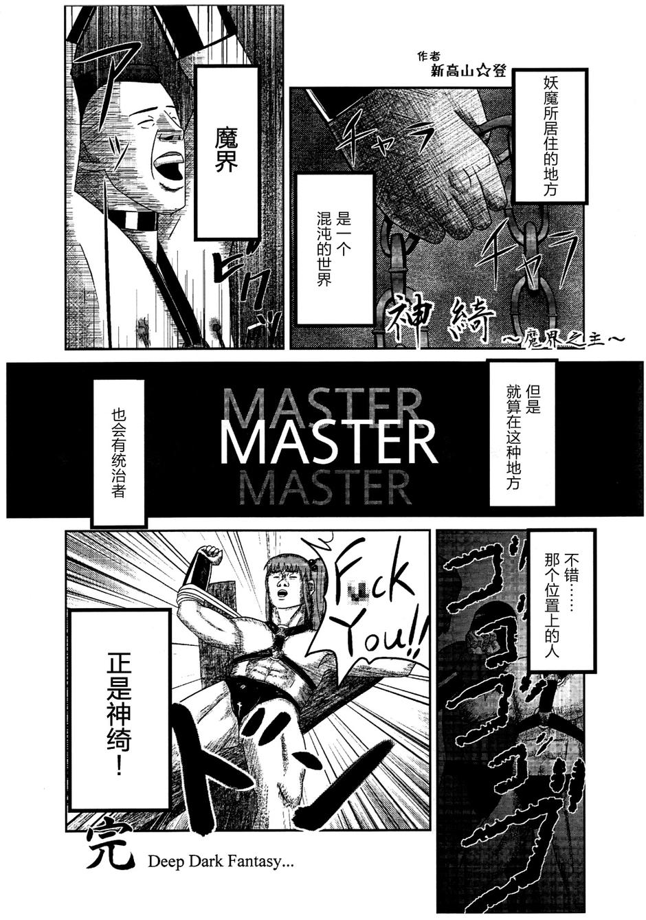 毛坚强真神绮全1话图