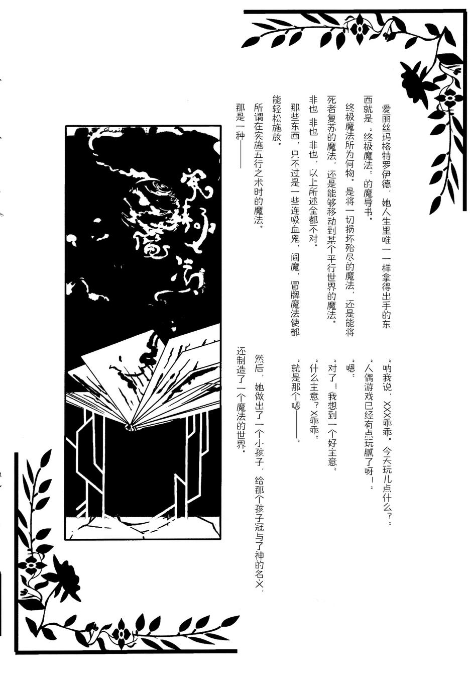 毛坚强真神绮全1话图