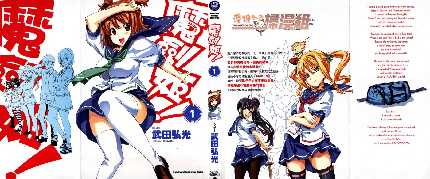 魔具少女第1卷图