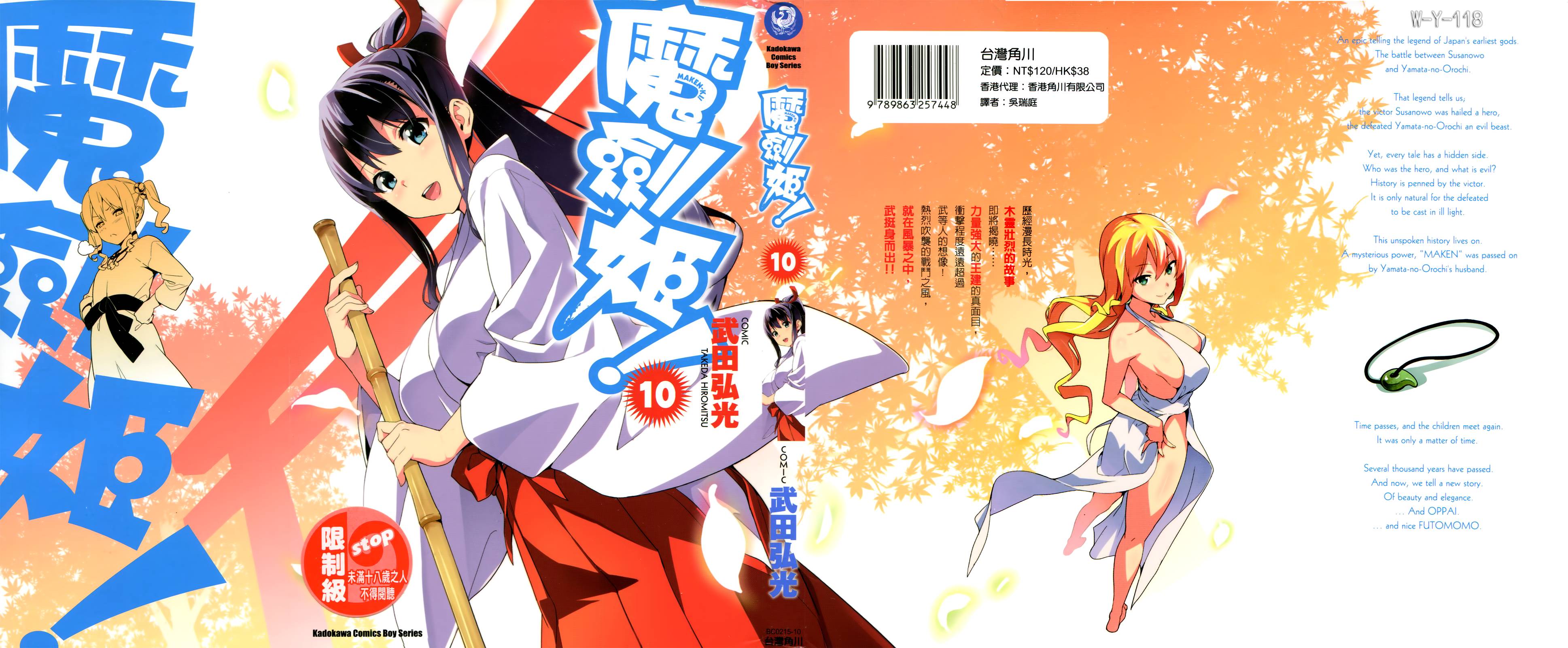 魔具少女第10卷图